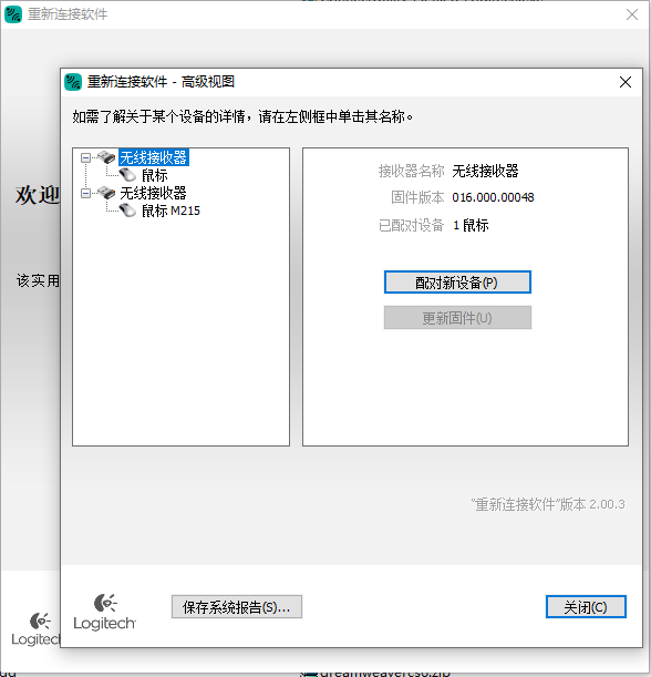 logitech2.png
